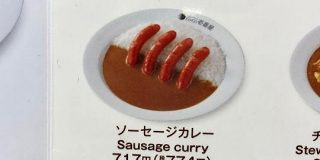 「ココイチ」のソーセージカレーが「水を飲んでいる動物」などに見える呪いにかかる→他にも多種多様な呪いをTLにかける皆さん - Togetter