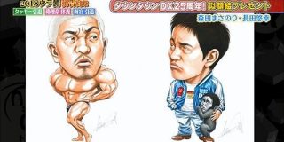 森田まさのりが描いたダウンタウン：キニ速