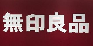 無印の「耐火皿」がめちゃくちゃ便利。直火OK、そのまま食卓へ！ : 東京バーゲンマニア