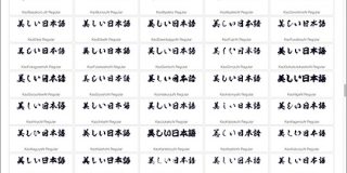 フォントの管理に！インストール済みのフォントを一覧表示できる、Win・Mac・Linux対応の無料アプリ -Fontviewer | コリス