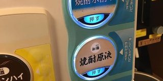 「こんな過激なドリンクバー、人生初」ボタンを押すだけでやべーもんが出てくるドリンクバーが発見される「素敵すぎる」 - Togetter