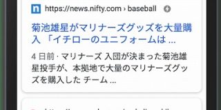 Google、ファビコンを表示するモバイル検索をテスト中 | 海外SEO情報ブログ