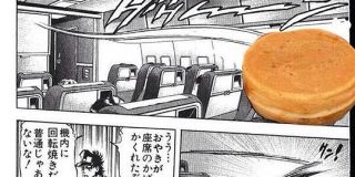 「アダムが『回転焼きをくれ』とイブに言っても、彼女はそれがなんのことか分からなかった」大判焼きの名前が地域ごとにバラバラなのは… - Togetter