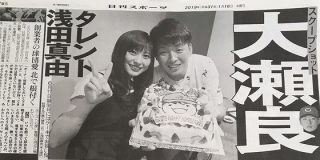 広島・大瀬良が結婚！お相手はタレントの浅田真由さん : なんJ（まとめては）いかんのか？