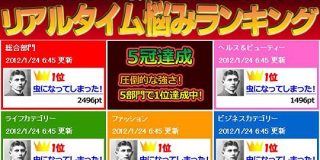 カフカ「変身」をネット通販風に描く : デイリーポータルZ