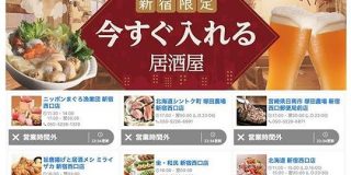 ヤフー、飲食店の空き状況をリアルタイムに表示するIoT実証実験－新宿の6店舗で - CNET