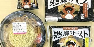 【悲報】調子に乗ったローソン、悪魔を大量生産する / 新商品「悪魔のおにぎり・焼うどん・パン・トースト」を食べて気付いたこと | ロケットニュース24