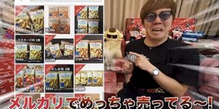 「どこも売り切れ」ヒカキン絶賛でセブンの商品売れすぎ、メルカリで高額転売続く - ITmedia