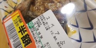 味ではなく、名前を見て買ってしまった唯一のお惣菜がこちら「そりゃお前名前で買うわ」「スペアリブぶってる」 - Togetter