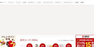 楽天市場、配送料を統一化へ「配送料がばらばらで購入をやめる人も少なくない」 : IT速報