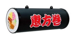 「恵方巻」半額文化、すっかり定着 : 市況かぶ全力２階建