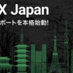 WebサーバのNginx、東京オフィスを構え日本開拓本格始動 : IT速報