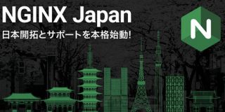 WebサーバのNginx、東京オフィスを構え日本開拓本格始動 : IT速報