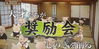 「常に心に時限爆弾」子供の時から全てを捧げて26歳で学歴も職歴ナシ… 将棋の奨励会で夢破れた男たちの人生 #ねほりんぱほりん - Togetter