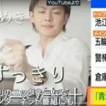 「青汁王子」を脱税の疑いで逮捕｜NHK 首都圏のニュース