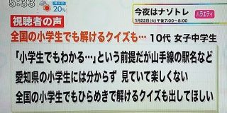 【悲報】テレビ番組さん、ついにトンデモなクレーマーから目をつけられてしまう｜暇人速報