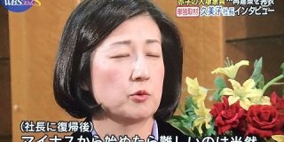 大塚家具どうにか倒産回避、約74億円の株券印刷で数年延命へ : 市況かぶ全力２階建