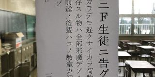 とある教室のドアにこんなビラが貼られて二・二六事件が起こっていた「真崎・荒木は職員室まで来なさい」 - Togetter