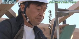 新宿DASHの池に棲むイモリのため屋上に滝を作るTOKIO、順調だった作業で城島リーダーがまさかの「やってもうた」 #鉄腕DASH - Togetter