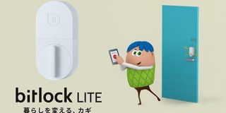 スマートロックのサブスク「bitlock LITE」登場ー初期費用なし、月額300円～ - CNET