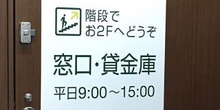 某銀行で見かけた斬新な表現『お2Fへどうぞ』→「お二階に自動翻訳されるけど確かに違和感はある」「なんと読むのだろう」 - Togetter
