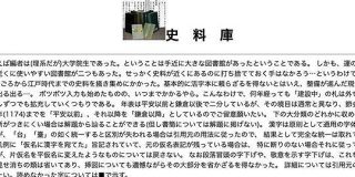 大学院生が江戸時代までの資料を集めて文字起こししたサイトが懐かしいしなんかスゴイ「なんだこの情熱は」 - Togetter