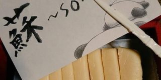ホワイトデーに彼氏から手作りの『蘇』をもらった！味の感想や蘇の知識などが集まる「日本の古いチーズ」 - Togetter