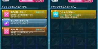 サービス終了する『テクテクテクテク』で無課金（）でレイド全国2位になった方法を解説＆なぜ運営がうまくいかなかったのか振り返ってみた - スズキオンライン