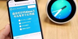 「アレクサ、燃えるゴミの日はいつ？」アマゾン、自分専用スキルを「たった5分」で作れるツールを公開 - CNET