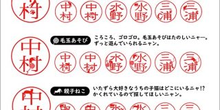 これは一つ欲しくなる！今時のかわいいハンコ、アイデアが面白い印鑑のまとめ | コリス
