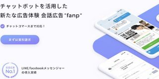 LINEトーク上で決済まで完結する「チャットコマース」拡大へ、チャットボット開発のZEALSが3.5億円を調達 | TechCrunch
