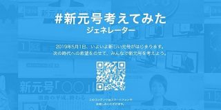 最近話題になったイケてるWebサービス・アプリ11選（2019年3月編） | creive