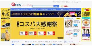 「Qoo10」の勝ち残り策や強みは？ イーベイジャパン戦略本部長に就いた佐藤氏に聞く | ネットショップ担当者フォーラム
