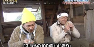 DASH島に新たな特産品が誕生!? 無人島のナマコで高級珍味の「このわた」と「このこ」を作りに挑戦 #鉄腕DASH - Togetter