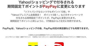 【悲報】Tポイントさん、いよいよヤバそう｜暇人速報