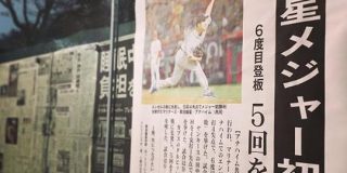 菊池雄星、待望のメジャー初勝利！ : やみ速