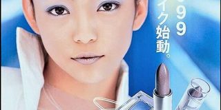 安室ちゃん、あゆ、あやや、キムタク…ポスターもパッケージも思い出いっぱい！ #平成なつかしコスメ - Togetter