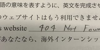 テストの「このウェブサイトはもう利用できません」という例文を翻訳した→「発想が天才」「正解…?」「これも使える」 - Togetter