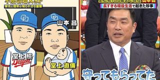 プロ野球現役生活32年を誇った山本昌氏、かつてチームメイトの赤ちゃんを抱っこ→時を経て、自分が投げる試合でその赤ちゃんは… - Togetter