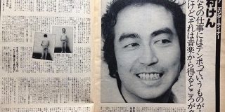 志村けんさんが音楽雑誌で書いていたレコードレビューが真面目で音楽への愛に溢れた素晴らしい文章だったと話題に - Togetter