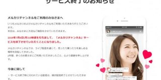 メルカリ、相次ぐ新事業撤退は「新陳代謝」か「衰退の始まり」か | Forbes