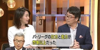 達川光男さん「交流戦は間違いなくセリーグが勝つ！広島が優勝する！」 → セリーグ負け越しで広島は最下位 : なんJ（まとめては）いかんのか？