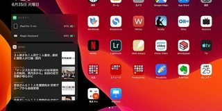 「iPadOS」でiPadはどう変わったのか？Sidecarだけじゃない進化点を総ざらい（西田宗千佳） - Engadget