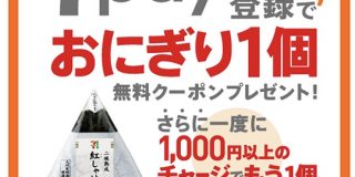 セブンの独自コード決済「7pay」の詳細判明、複数クーポンのまとめ使いも可能に | TechCrunch