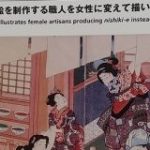展示物の説明がナチュラルに江戸時代の日本人の性癖を物語っている「江戸時代からおっさんを女体化するのが好きなのか」「NEW GAMEの原点」 – Togetter