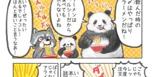 「苺は野菜だから苺バターも野菜」いちごバターの作り方を説明しつつ悪いことを言うパンダが可愛くておいしそう - Togetter