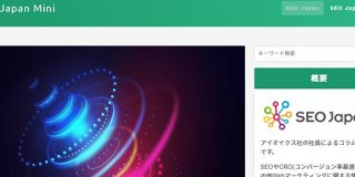 Googleの品質評価ガイドラインは、検索ランキングの仕組みを解説したものなのか？｜SEO Japan