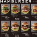 【衝撃】モスバーガーが始める高級店「モスプレミアム」の値段が高すぎる件 / ハンバーガーは最安で1個1000円から | ロケットニュース24