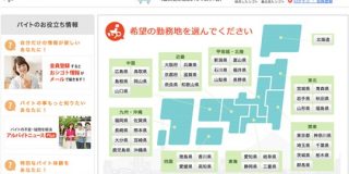 アルバイト求人の「an」、収益性悪化でサービス終了へ。52年の歴史に幕 : IT速報