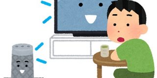 まだまだ不完全な音声アシスタント周辺はプライバシー面で取り扱いが面倒だという話｜(山本一郎)